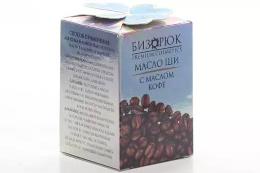 Масло Ши Бизорюк Cosmos с маслом кофе, 100 г
