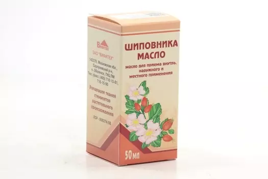 Масло Шиповника, 50 мл, масло для внутреннего и наружного применения