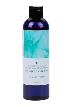 Масло Сияние красоты Антицеллюлитное д/тела, 250 мл
