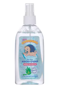 Масло-спрей Мое Солнышко с алоэ, 200 мл