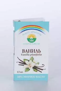 Масло Ванильное эфирное, 1,5 мл