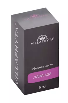 Масло Виллафита эфирное лаванда, 5 мл