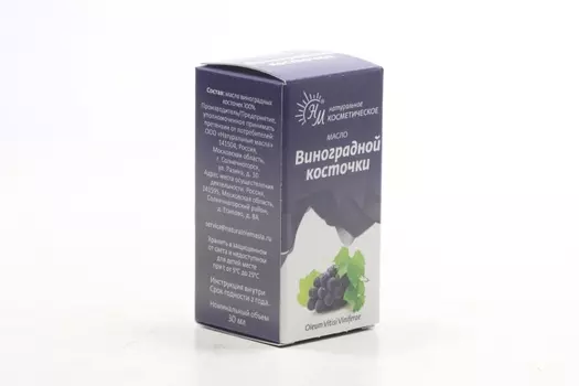Масло Виноградной косточки, 30 мл