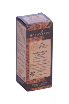 Масло Виноградных косточек 100% натурал косметич, 30 мл