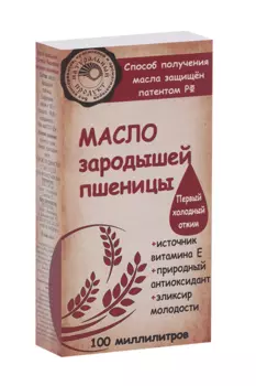 Масло Зародышей пшеницы, 100 мл, стеклянная бутылка