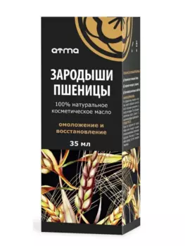 Масло Зародышей пшеницы Atma косметическое, 35 мл