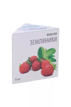 Масло Земляника эфирное, 10 мл