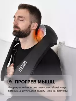Массажер для шеи и плеч RestArt uBlack, черный