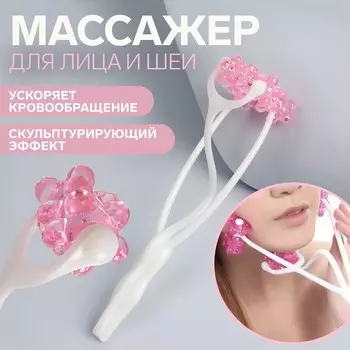 Массажер ONLITOP д/лица и шеи Трезубец 2352,5 см цвет белый/розовый