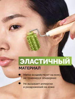 Массажный ролик для лица GESS Meili, зеленый, 1 шт.