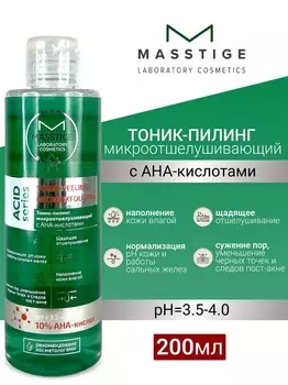 Masstige ACID SERIES Тоник-пилинг микроотшелущивающий 200мл