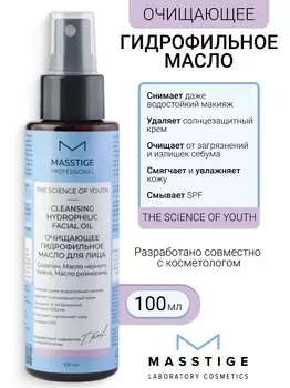 Masstige The Scince of Youth Масло Гидрофильное для лица Очищающее 100гр