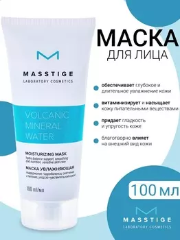 Masstige Volcanic Mineral Water Маска увлажняющая для лица 100мл NEW