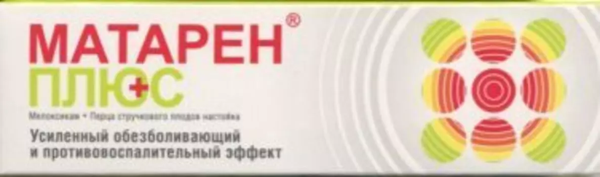Матарен плюс 30 мг/г+100 мг/г, 30 г, крем для наружного применения