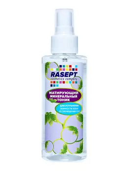 Матирующий минеральный тоник «RASEPT». 150 мл/спрей.