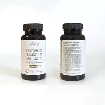 Маточное молочко лиофилизированное - Эльзам 60 капсул на КУРС ПРИЕМА