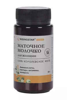 Маточное молочко RISINGSTAR с прополисом витамины и фитонормоны д/крас и тонус кожи, 50 г, драже