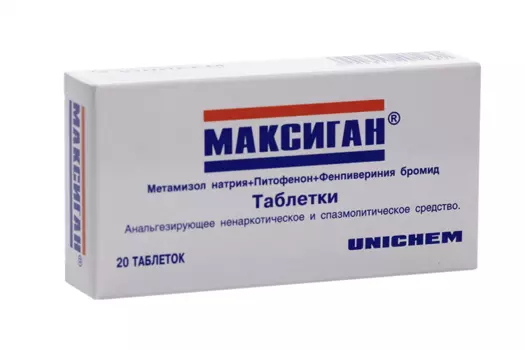 Максиган, 20 шт, таблетки
