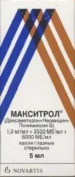 Макситрол, 5 мл, капли глазные