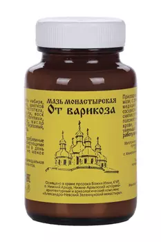 Мазь Бизорюк Монастырская от варикоза Архыз, 100 мл