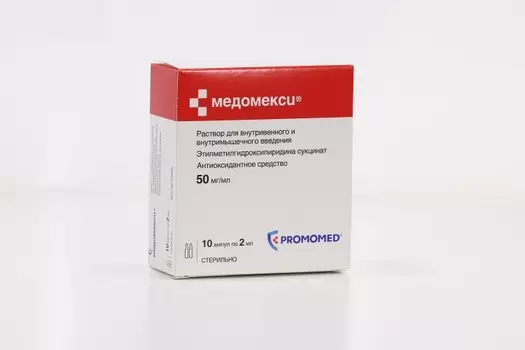 Медомекси 50 мг/мл, 2 мл, 10 шт, раствор для внутривенного и внутримышечного введения