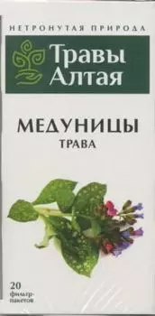 Медуницы трава серии Алтай, 1,5 г, 20 шт