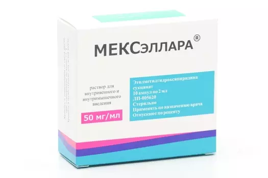 МЕКСэллара 50 мг/мл, 2 мл, 10 шт, раствор для внутривенного и внутримышечного введения