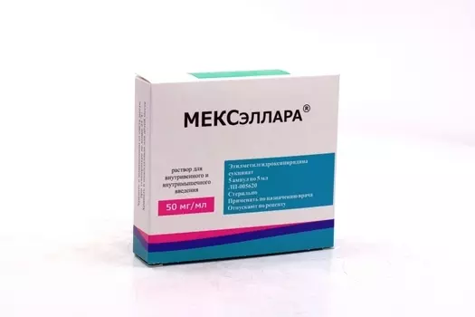 МЕКСэллара 50 мг/мл, 5 мл, 5 шт, раствор для внутривенного и внутримышечного введения
