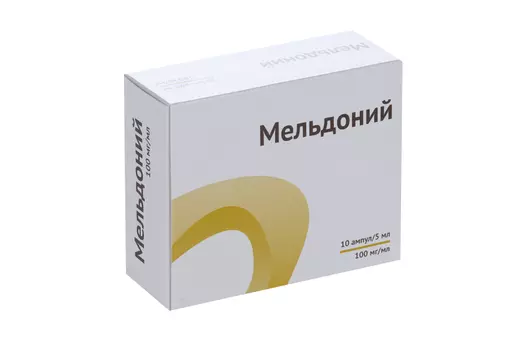 Мельдоний 100 мг/мл, 5 мл, 10 шт, раствор для инъекций