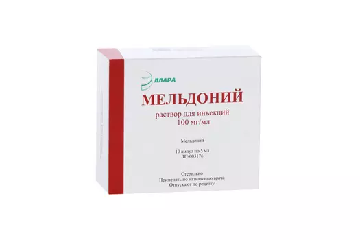 Мельдоний 100 мг/мл, 5 мл, 10 шт, раствор для инъекций