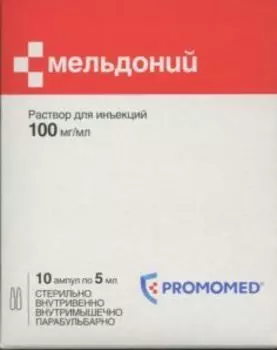 Мельдоний 100 мг/мл, 5 мл, 10 шт, раствор для инъекций