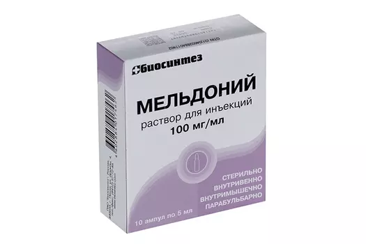 Мельдоний 100мг/мл, 5 мл, 10 шт, раствор для инъекций Биосинтез