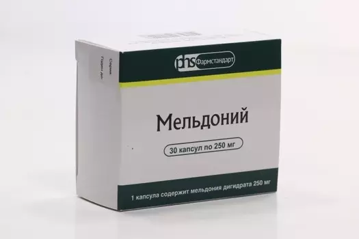 Мельдоний, 250 мг, 30 шт, капсулы
