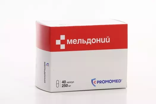 Мельдоний 250 мг, 40 шт, капсулы