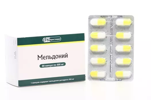 Мельдоний 500 мг, 60 шт, капсулы