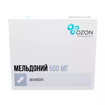 Мельдоний 500 мг, 60 шт, капсулы
