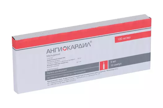 Мельдоний Ангиокардил 100 мг/мл, 5 мл, 10 шт, раствор для инъекций