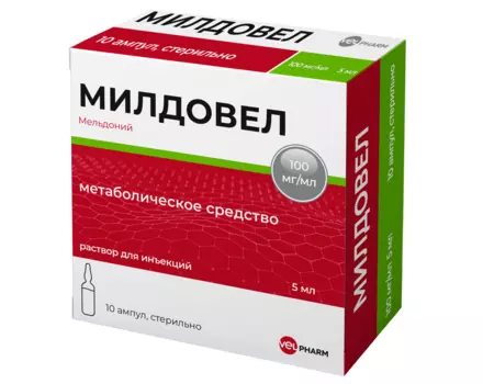 Мельдоний Милдовел 100 мг/мл, 5 мл, 10 шт, раствор для инъекций