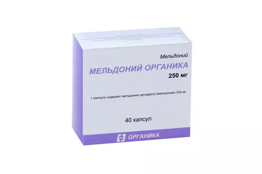 Мельдоний Органика 250 мг, 40 шт, капсулы
