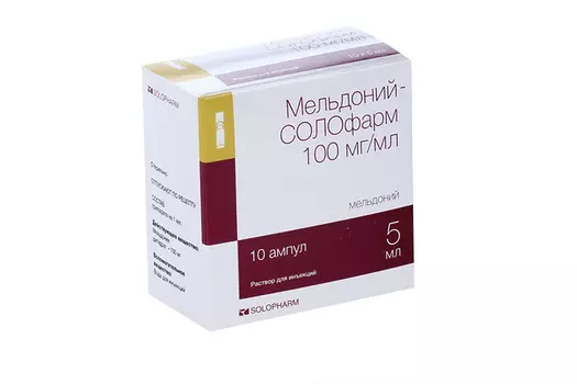 Мельдоний-СОЛОфарм 100 мг/мл, 5 мл, 10 шт, раствор для инъекций