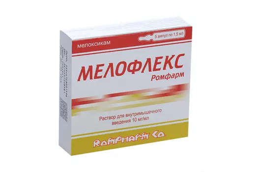 Мелофлекс Ромфарм 10 мг/мл, 1,5 мл, 5 шт, раствор для внутримышечного введения