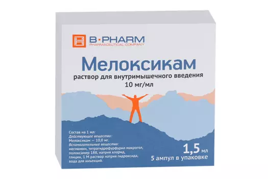 Мелоксикам 10 мг/мл, 1,5 мл, 5 шт, раствор для внутримышечного введения
