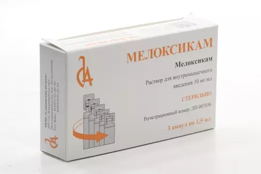 Мелоксикам 10 мг/мл, 1,5 мл, 3 шт, раствор для внутримышечного введения