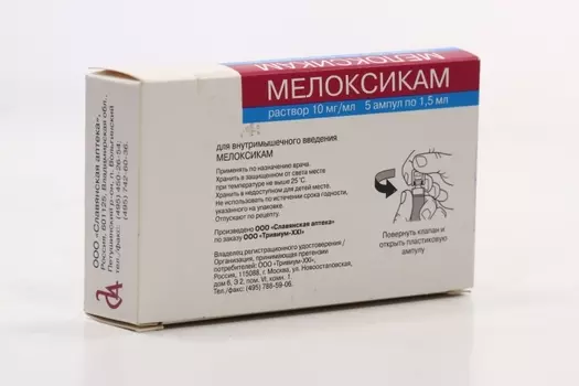 Мелоксикам 10 мг/мл, 1,5 мл, 5 шт, раствор для внутримышечного введения