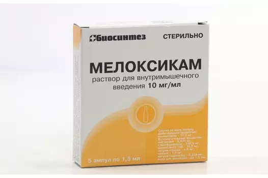 Мелоксикам 10 мг/мл, 1,5 мл, 5 шт, раствор для внутримышечного введения Биосинтез