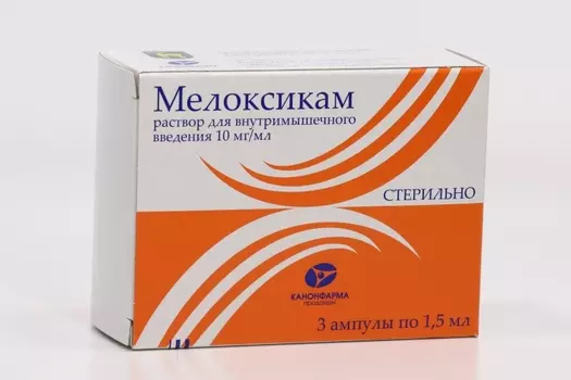 Мелоксикам 10 мг/мл, 1,5 мл, 3 шт, раствор для внутримышечного введения
