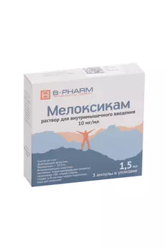 Мелоксикам 10 мг/мл, 1,5 мл, 3 шт, раствор для внутримышечного введения