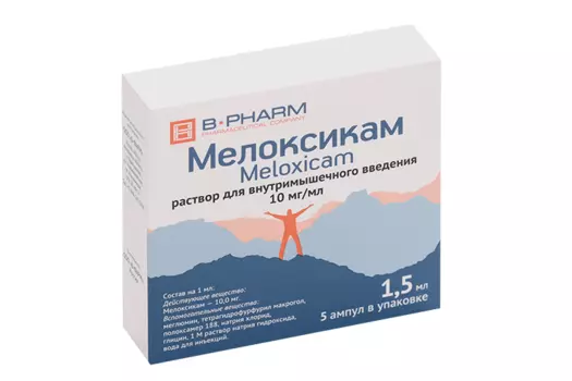 Мелоксикам 10 мг/мл, 1,5 мл, 5 шт, раствор для внутримышечного введения