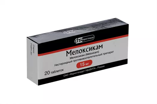Мелоксикам 15 мг, 20 шт, таблетки Фармстандарт
