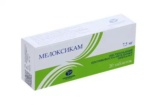Мелоксикам 7.5 мг, 20 шт, таблетки